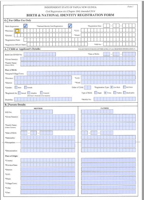 nid form 13 pdf download